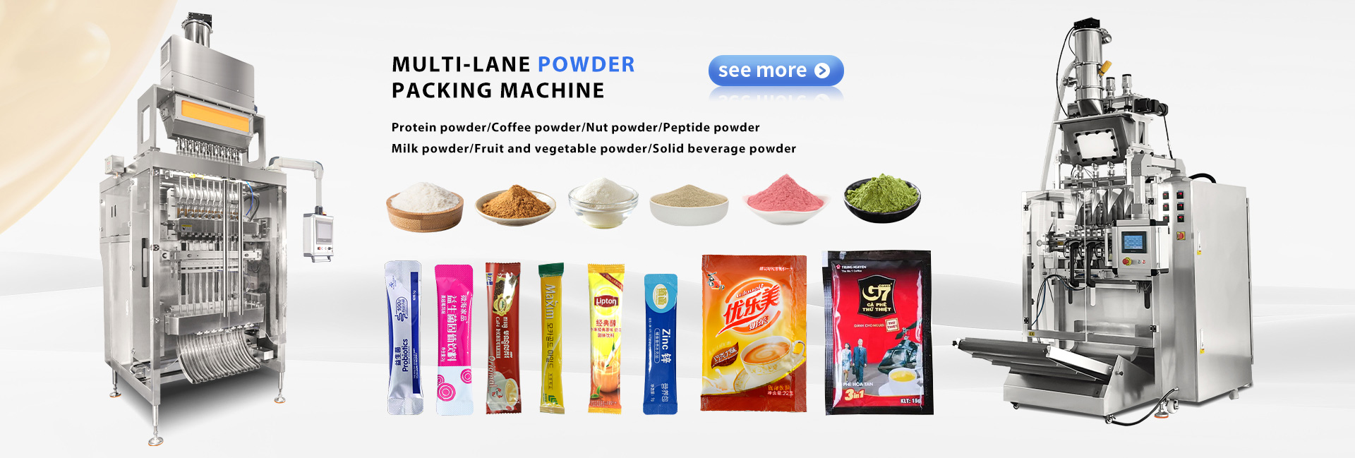 多列粉末包裝機(jī)