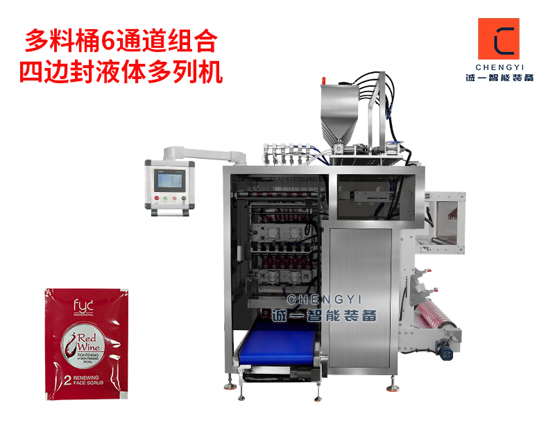多種不同物料同時(shí)包裝四邊封多列液體機(jī)